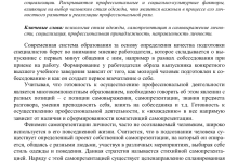 Photo of Влияние стиля на восприятие личности