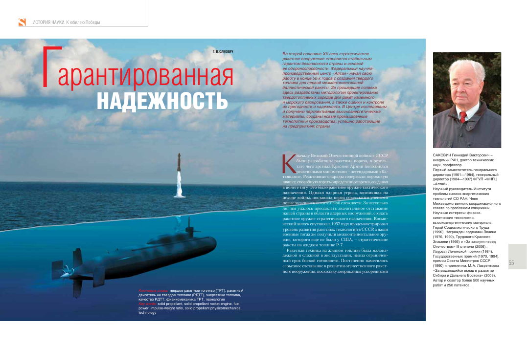 Photo of Гарантированное качество и надежность