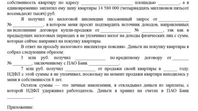 Photo of Инспекции квартир: что это и зачем нужны