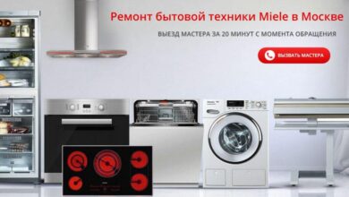 Photo of Профессиональный ремонт Miele Москва: почему это важно