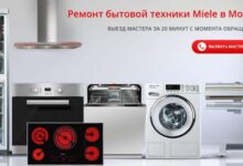Photo of Особенности ремонта техники Miele в Москве